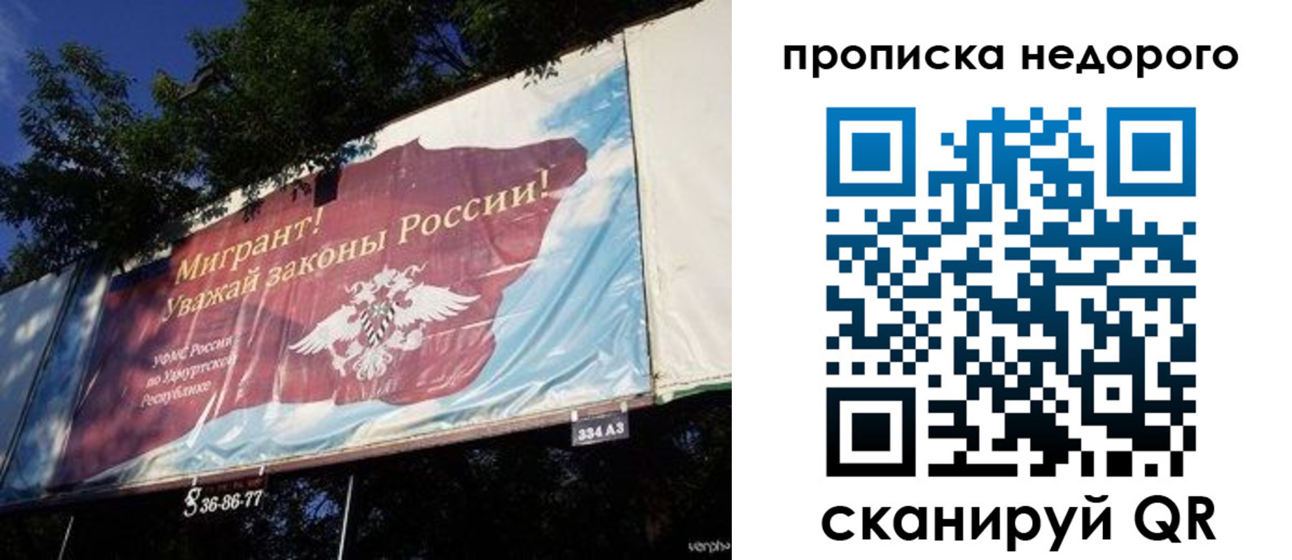 прописка для работы в Нягани