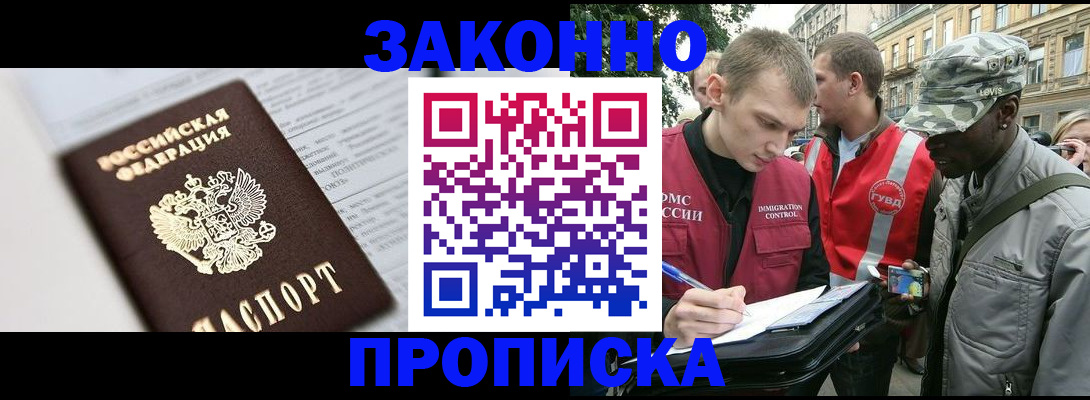 прописка в квартире в Нягани